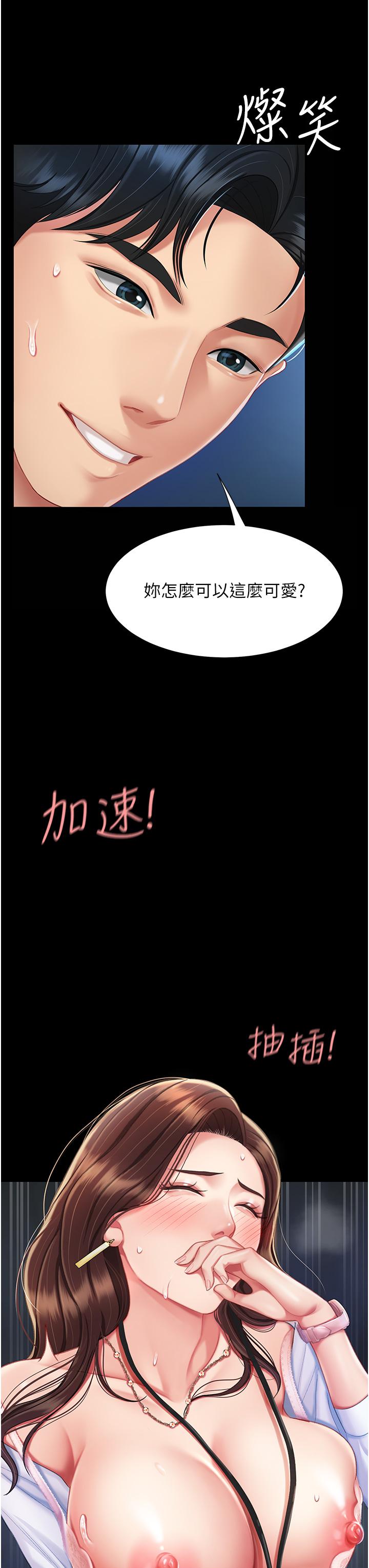 復仇母女丼 第4話-生過孩子還這麼緊! 第42页