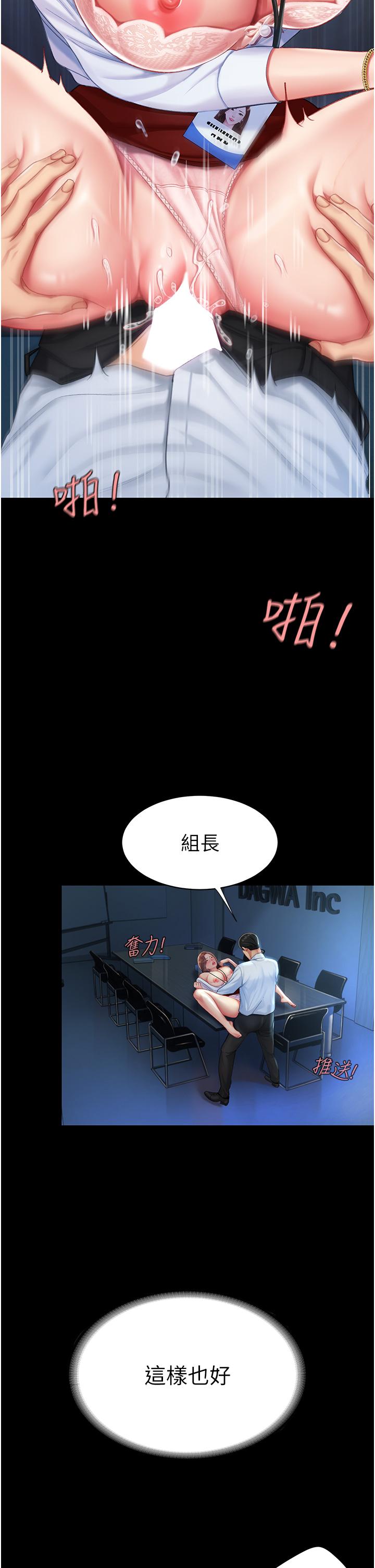 復仇母女丼 第4話-生過孩子還這麼緊! 第43页