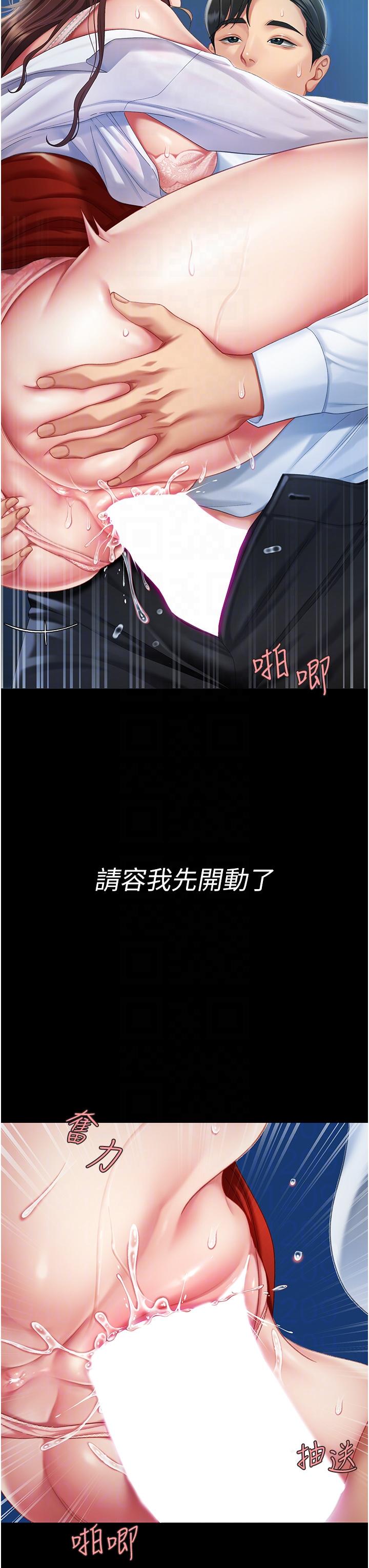 復仇母女丼 第4話-生過孩子還這麼緊! 第14页