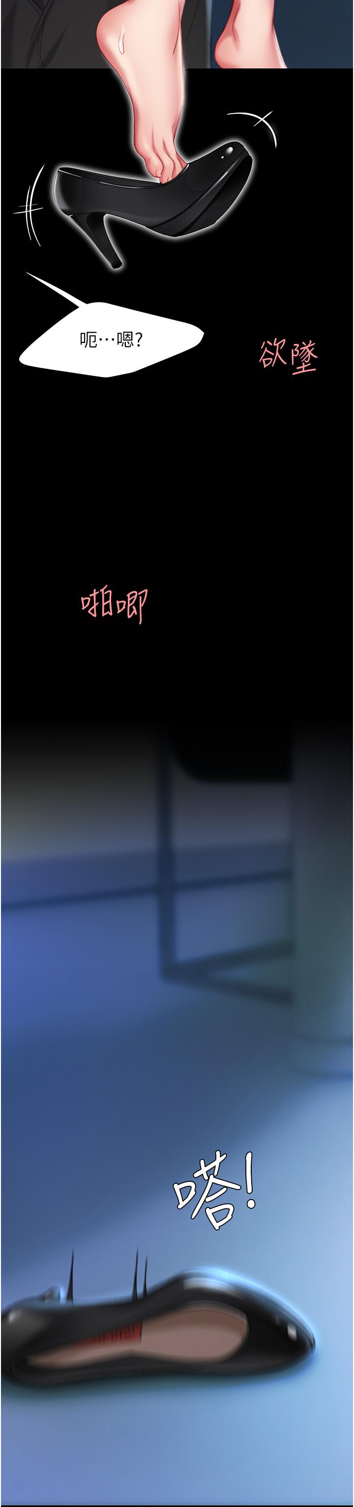 復仇母女丼 第4話-生過孩子還這麼緊! 第25页