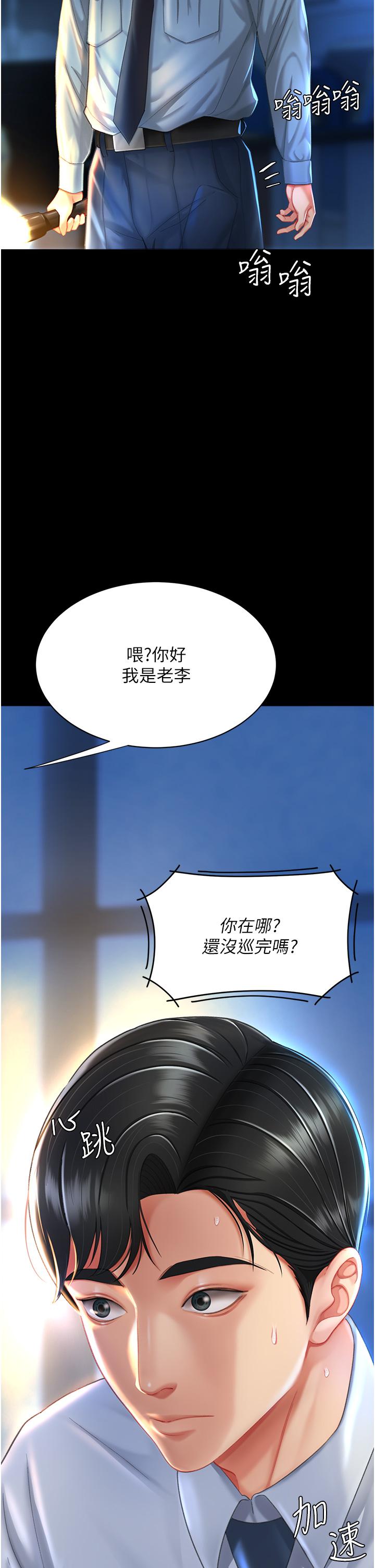 復仇母女丼 第5話-向下沉淪的組長 第12页