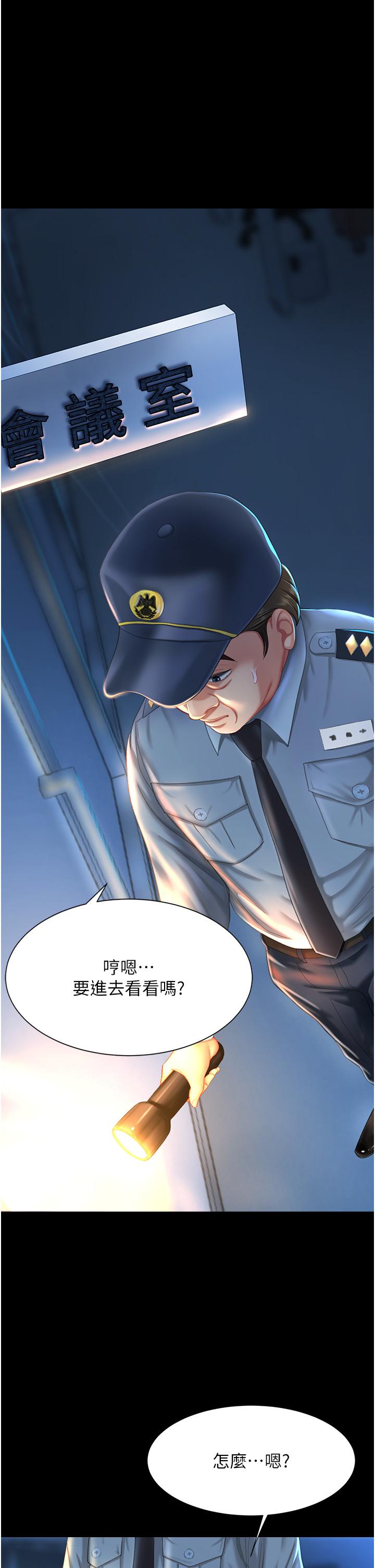 復仇母女丼 第5話-向下沉淪的組長 第11页