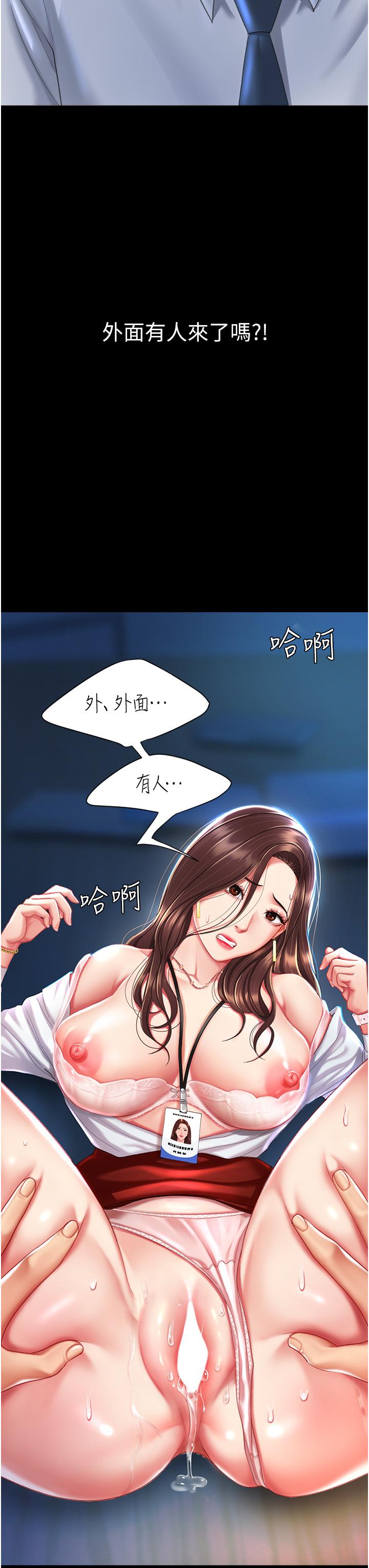 復仇母女丼 第5話-向下沉淪的組長 第13页