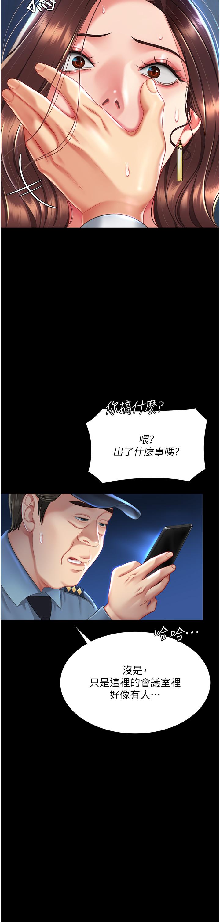 復仇母女丼 第5話-向下沉淪的組長 第15页