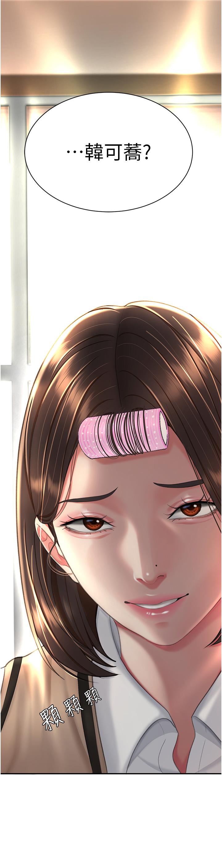 復仇母女丼 第5話-向下沉淪的組長 第21页