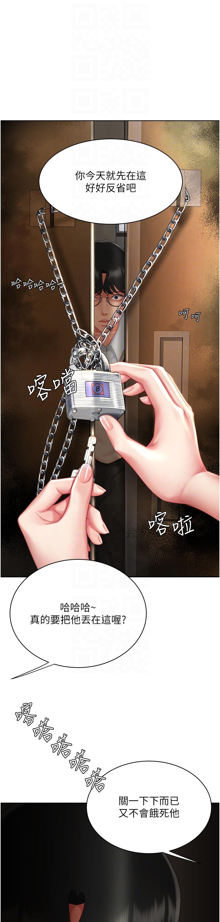 復仇母女丼 第5話-向下沉淪的組長 第28页