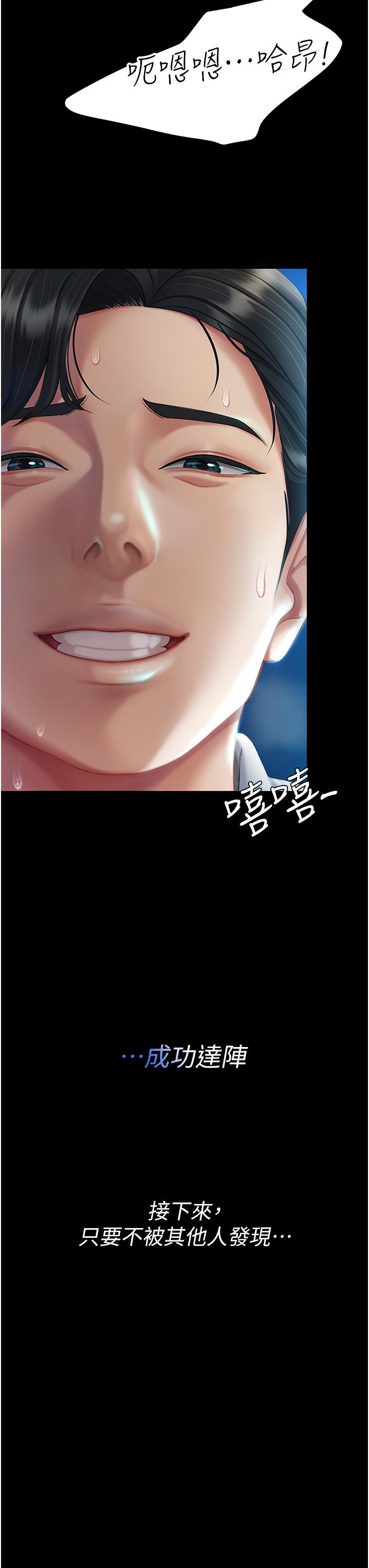 復仇母女丼 第5話-向下沉淪的組長 第4页