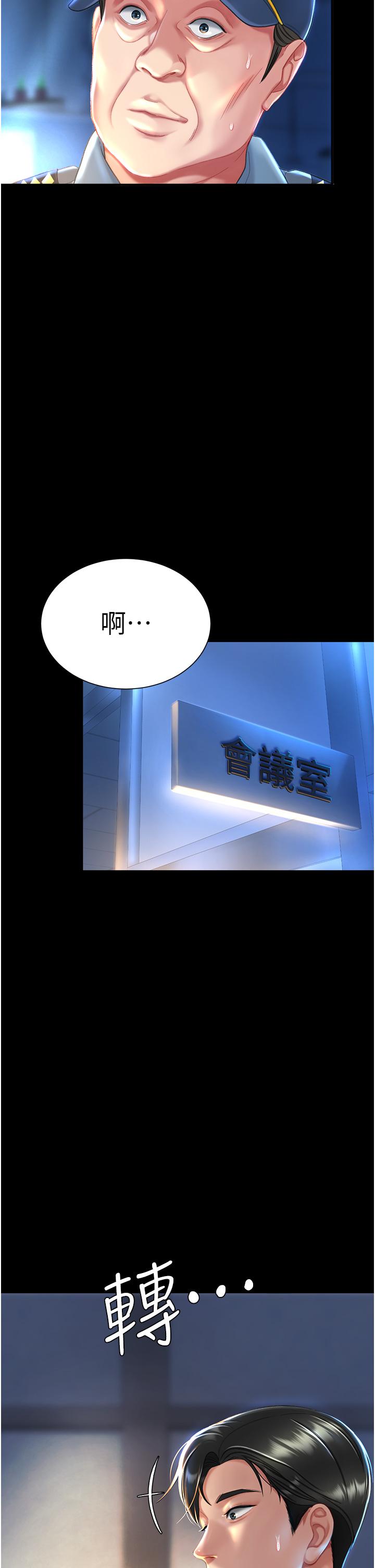 復仇母女丼 第5話-向下沉淪的組長 第9页