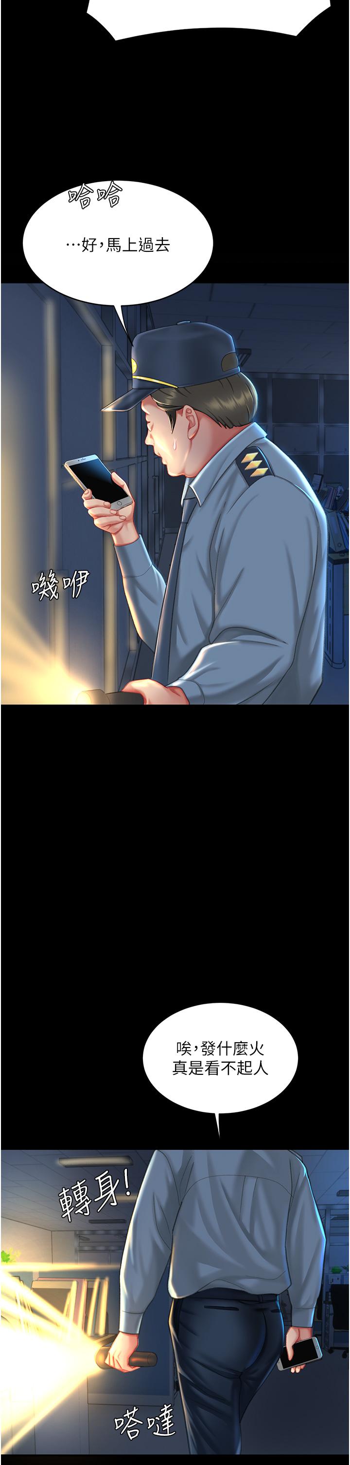 復仇母女丼 第5話-向下沉淪的組長 第31页