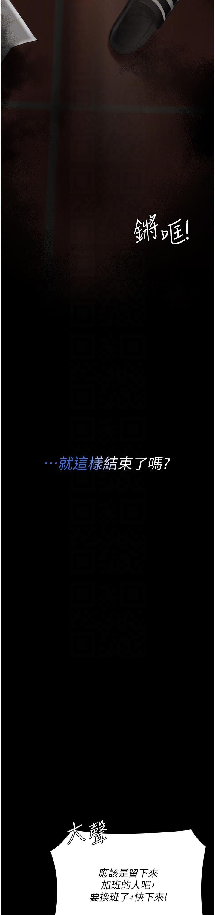 復仇母女丼 第5話-向下沉淪的組長 第30页