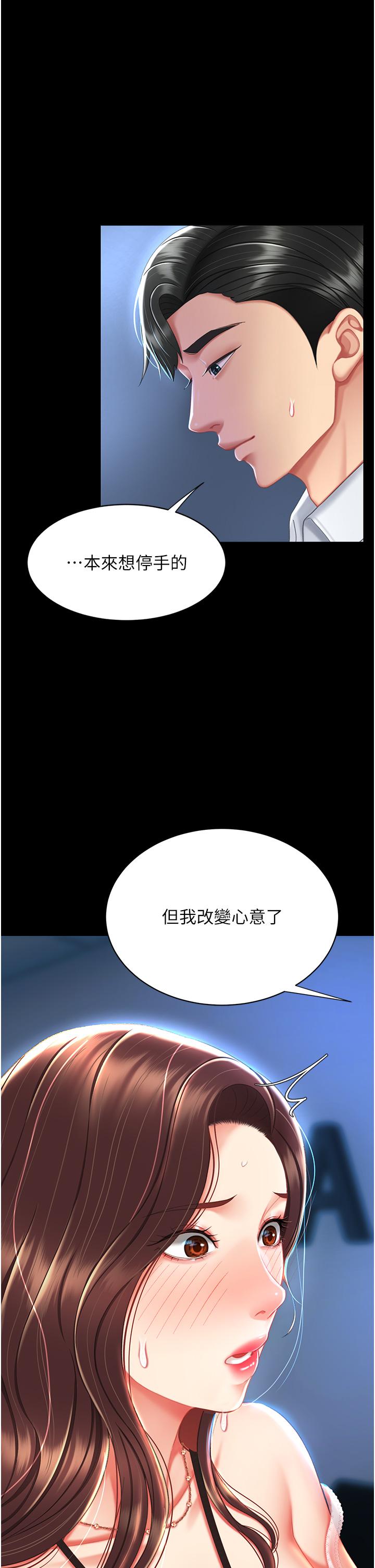 復仇母女丼 第5話-向下沉淪的組長 第38页