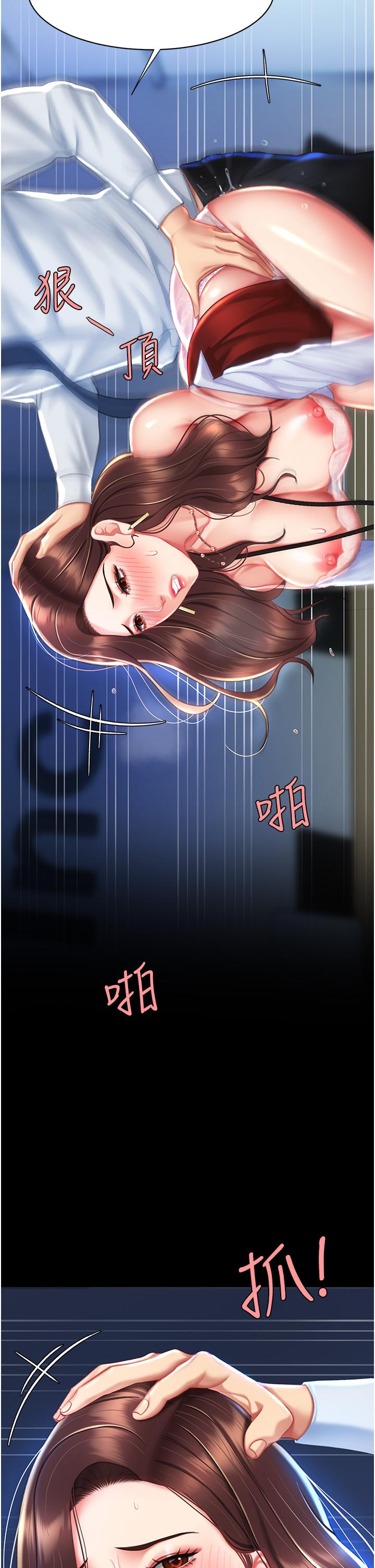 復仇母女丼 第5話-向下沉淪的組長 第48页
