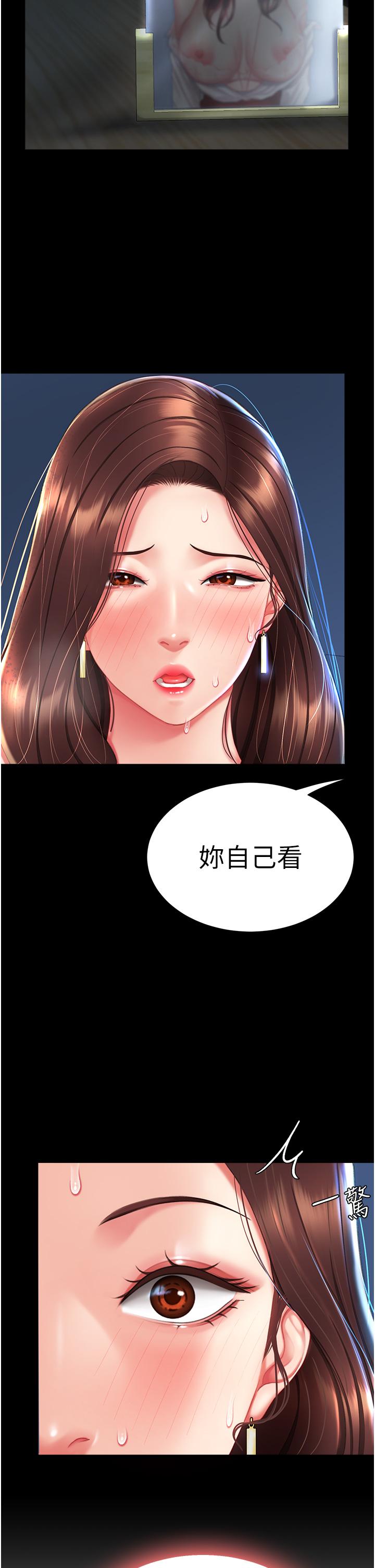 復仇母女丼 第5話-向下沉淪的組長 第50页