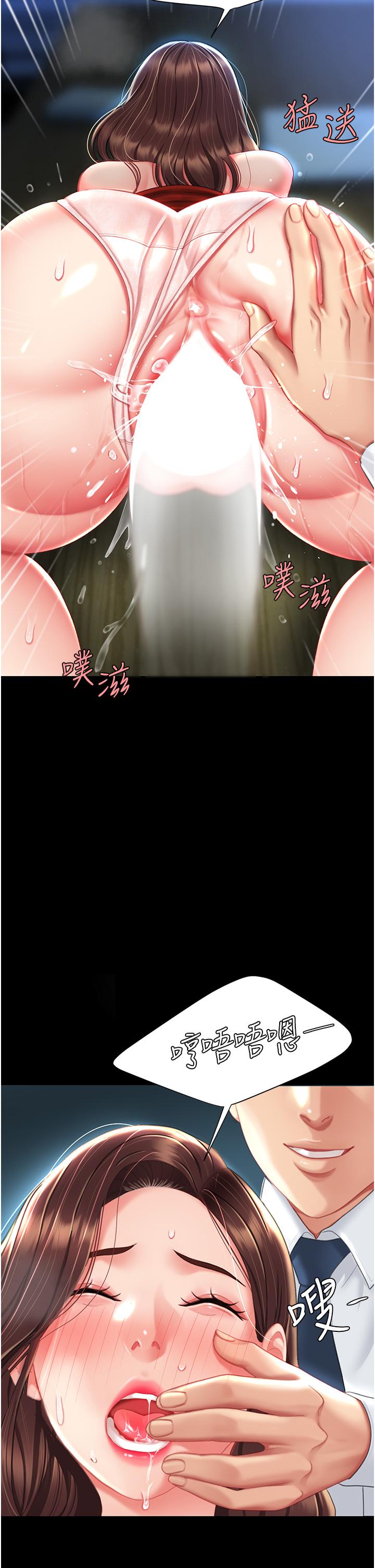 復仇母女丼 第5話-向下沉淪的組長 第56页