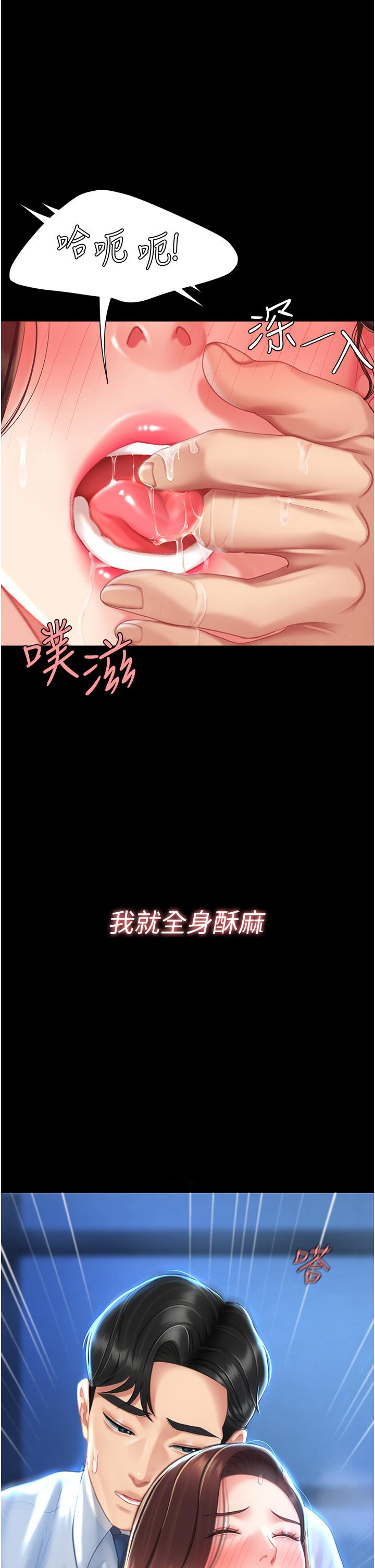 復仇母女丼 第5話-向下沉淪的組長 第57页