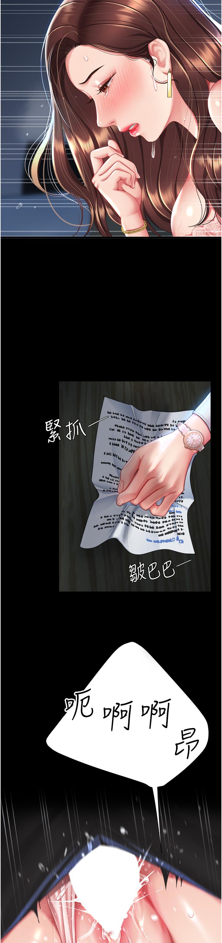 復仇母女丼 第5話-向下沉淪的組長 第61页