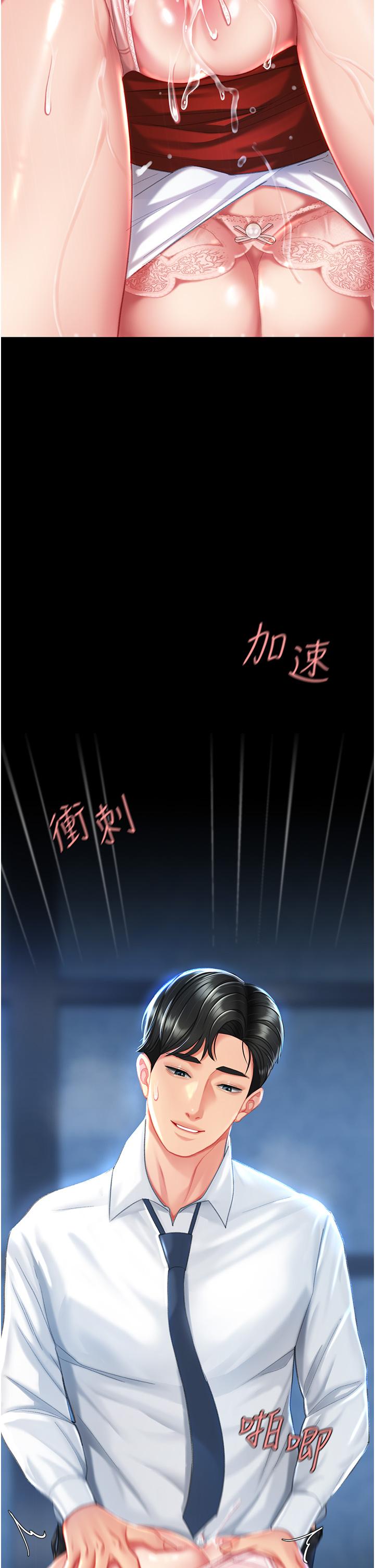 復仇母女丼 第5話-向下沉淪的組長 第62页