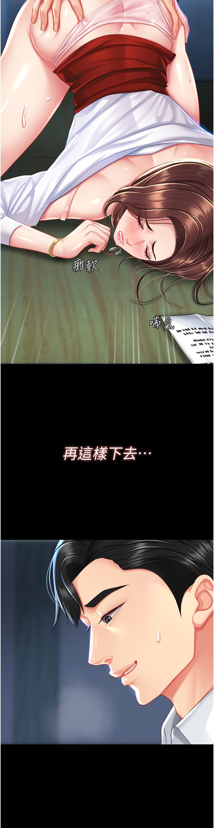 復仇母女丼 第5話-向下沉淪的組長 第63页