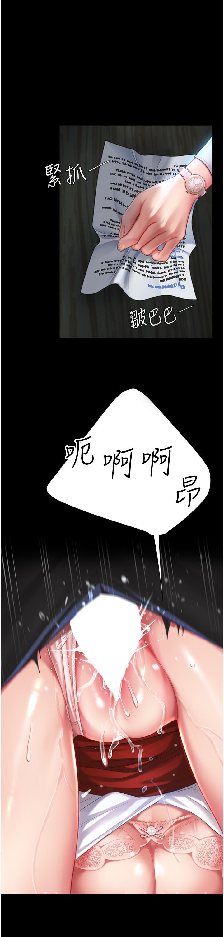 復仇母女丼 第6話-播滿滿的種在妳媽體內 第1页