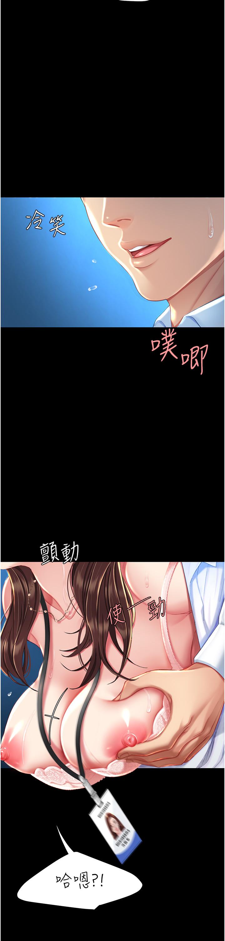 復仇母女丼 第6話-播滿滿的種在妳媽體內 第7页