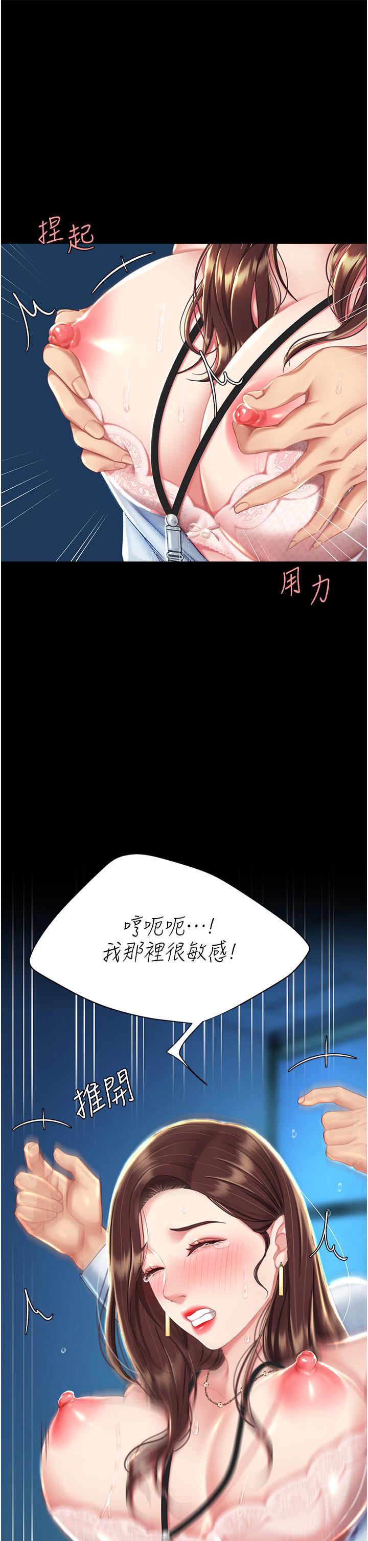 復仇母女丼 第6話-播滿滿的種在妳媽體內 第12页