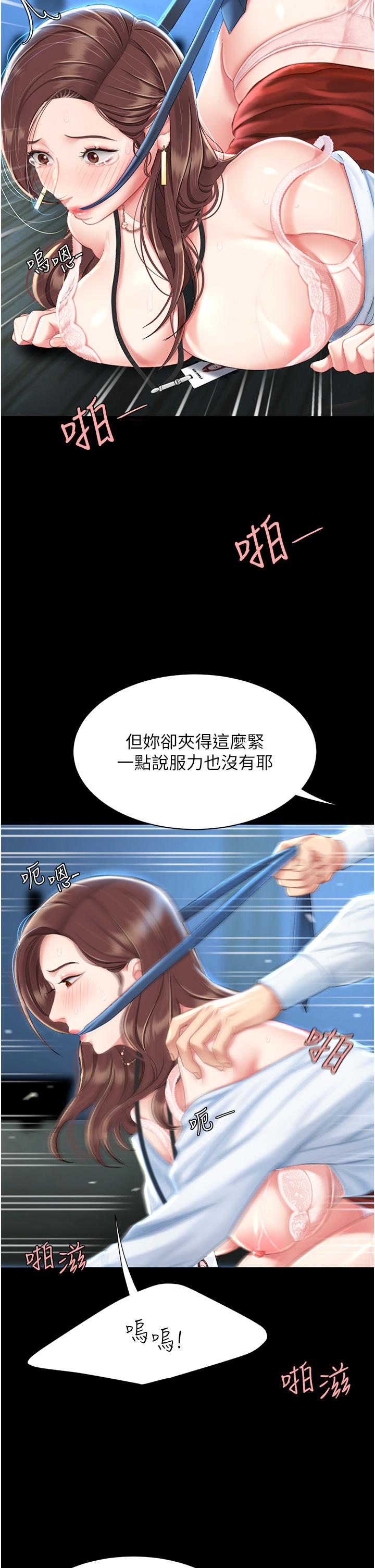 復仇母女丼 第6話-播滿滿的種在妳媽體內 第21页