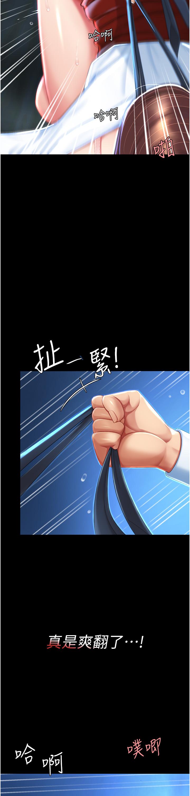 復仇母女丼 第6話-播滿滿的種在妳媽體內 第33页