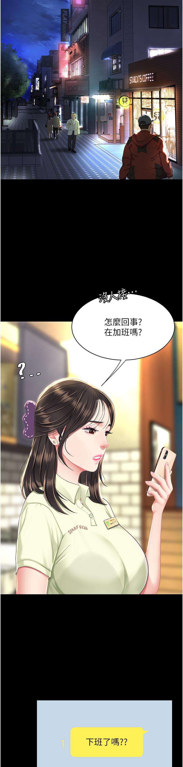 復仇母女丼 第6話-播滿滿的種在妳媽體內 第39页