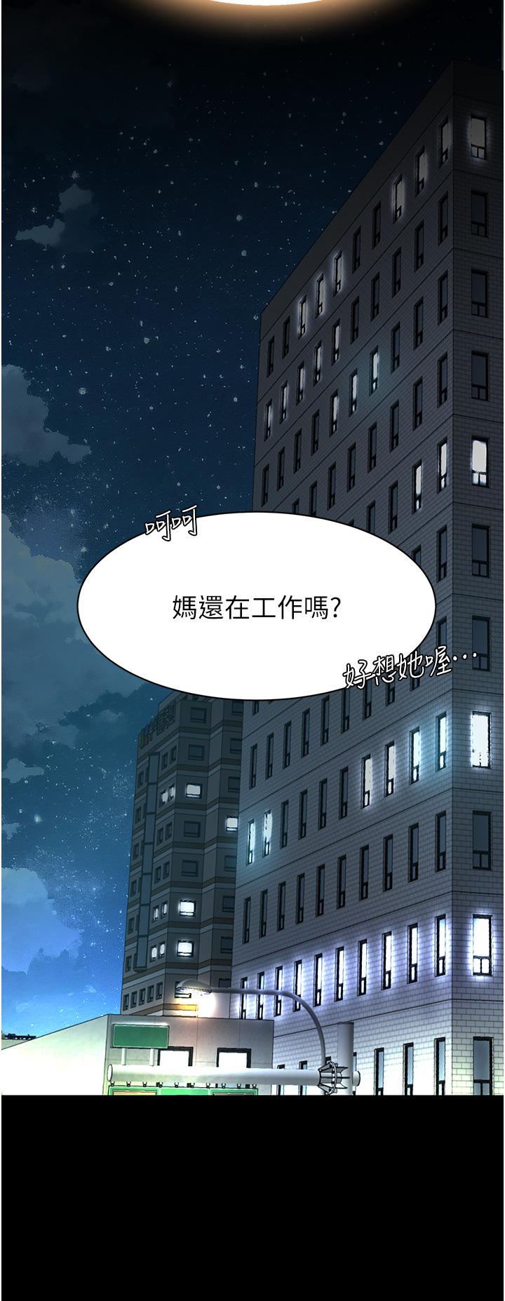 復仇母女丼 第6話-播滿滿的種在妳媽體內 第47页