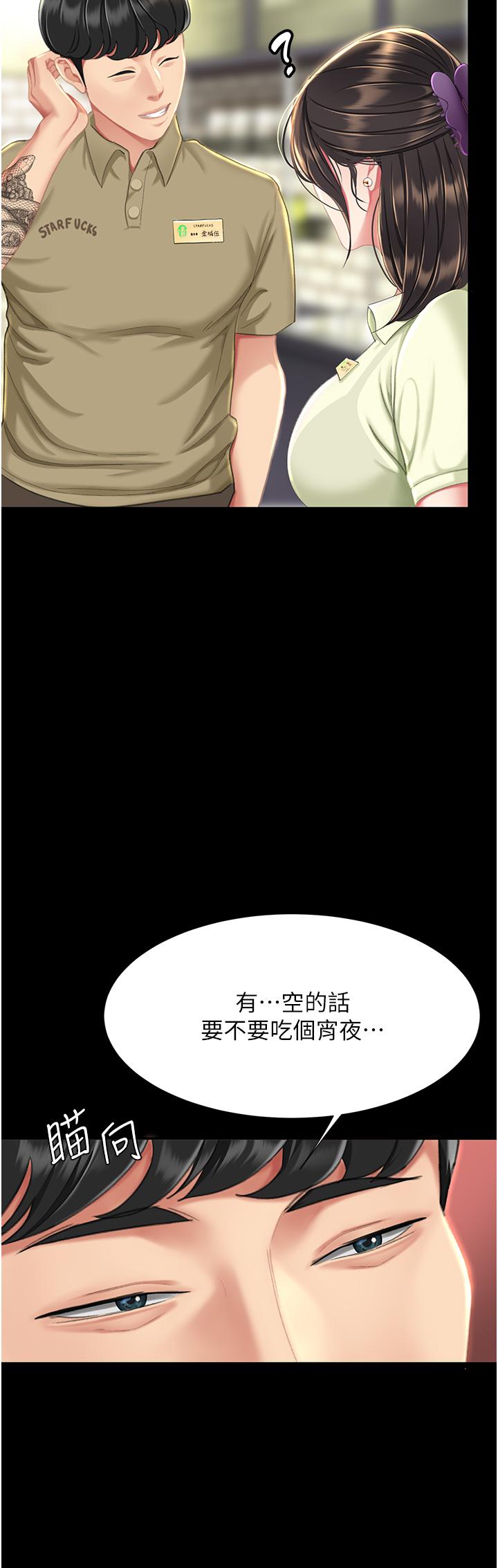 復仇母女丼 第6話-播滿滿的種在妳媽體內 第41页