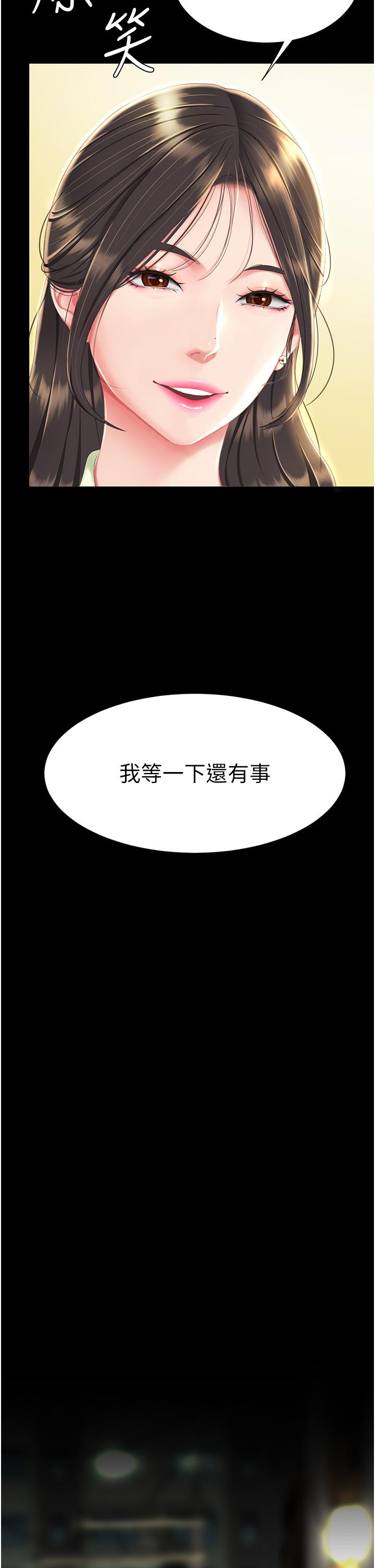 復仇母女丼 第6話-播滿滿的種在妳媽體內 第43页