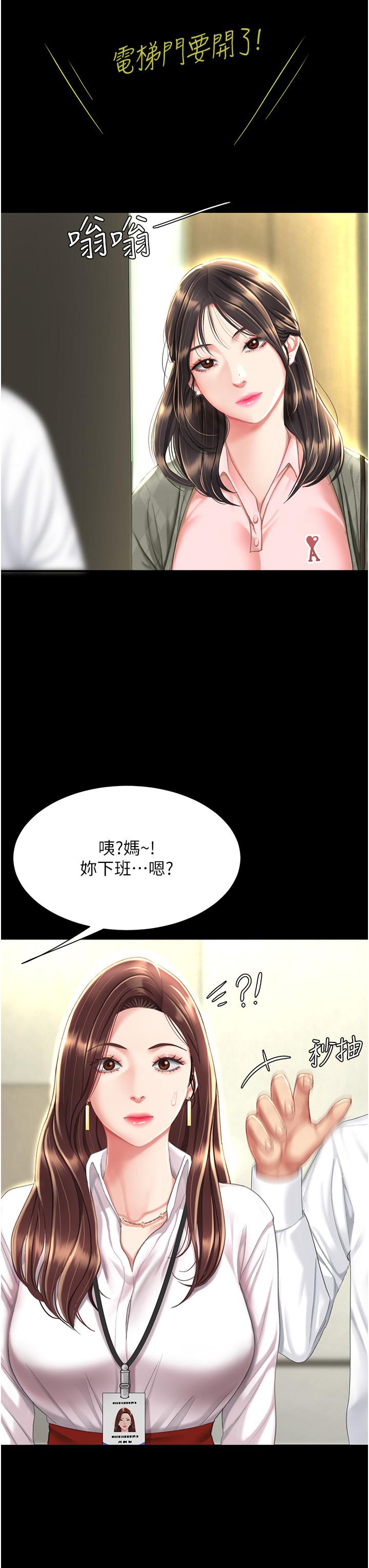 復仇母女丼 第6話-播滿滿的種在妳媽體內 第50页