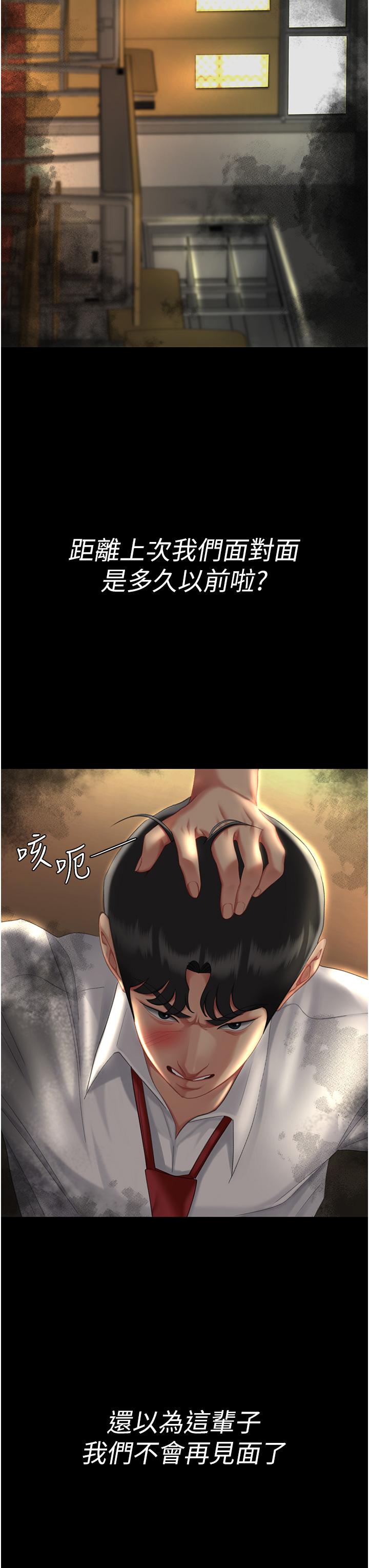 復仇母女丼 第6話-播滿滿的種在妳媽體內 第56页