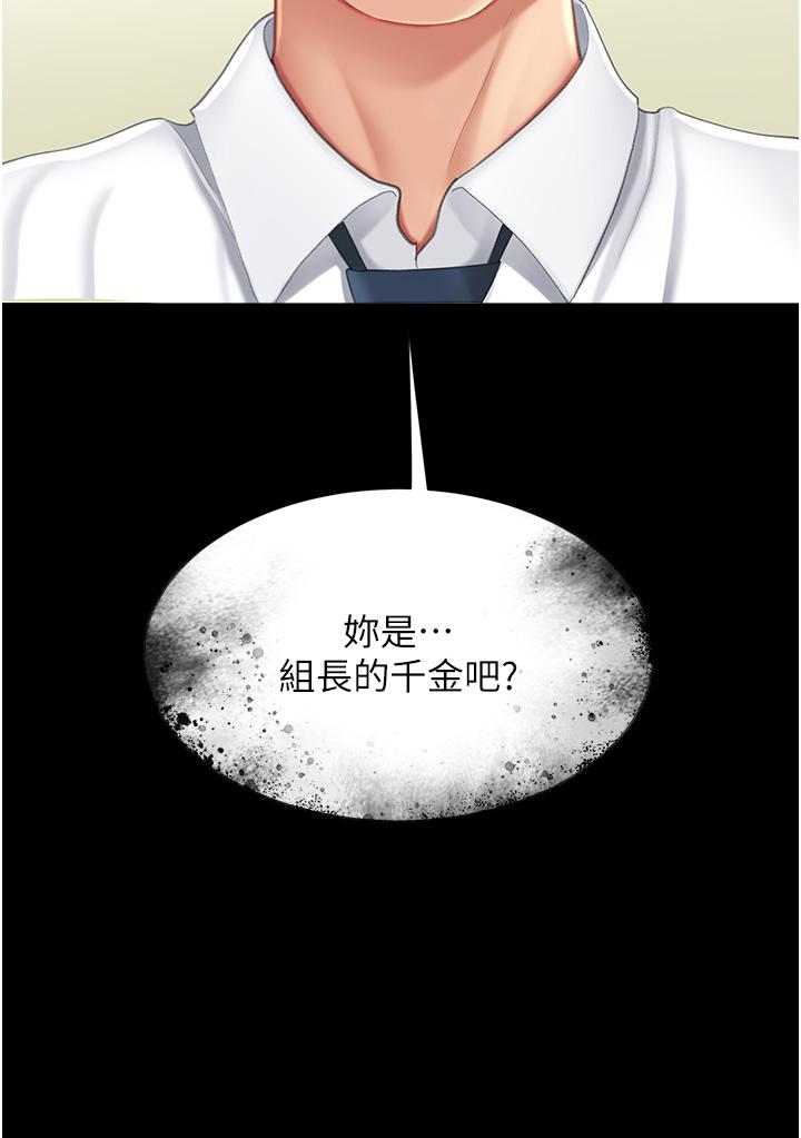 復仇母女丼 第6話-播滿滿的種在妳媽體內 第53页
