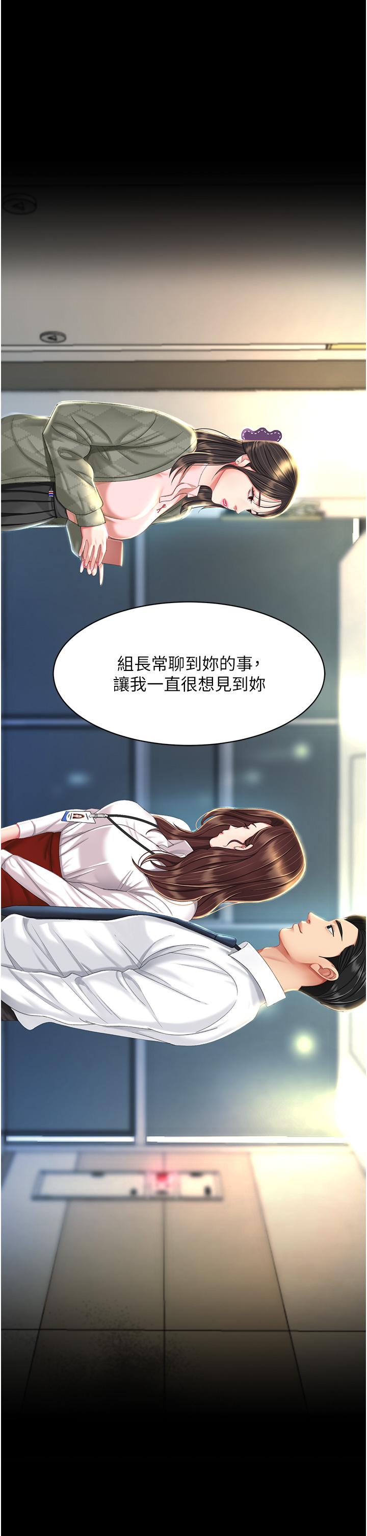 復仇母女丼 第6話-播滿滿的種在妳媽體內 第54页
