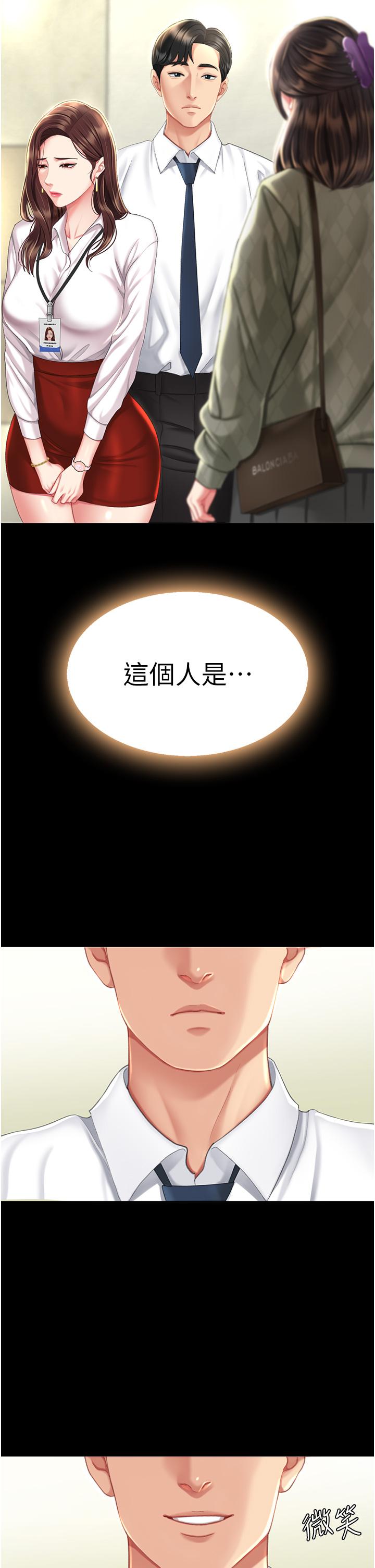 復仇母女丼 第6話-播滿滿的種在妳媽體內 第52页