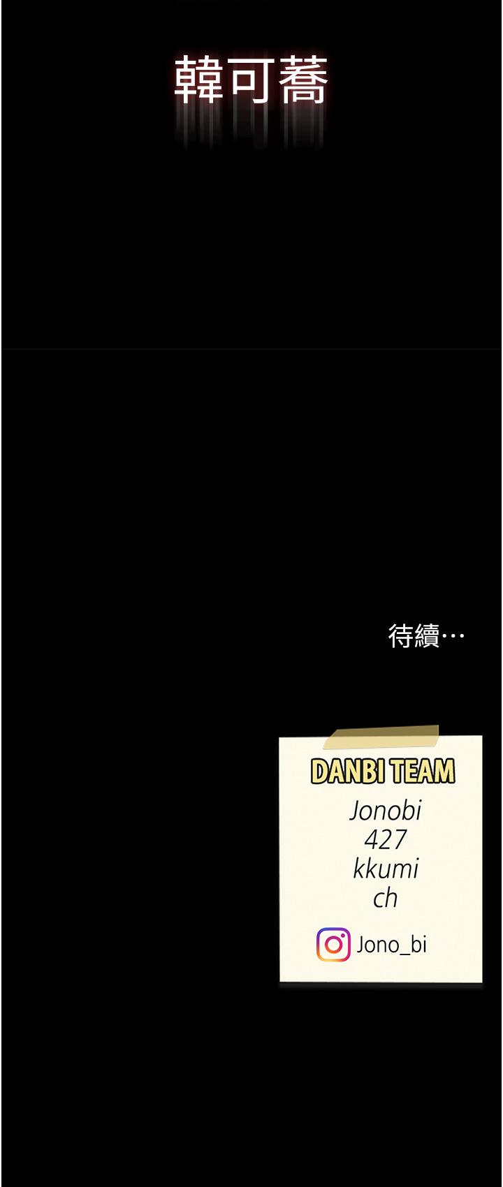 復仇母女丼 第6話-播滿滿的種在妳媽體內 第59页