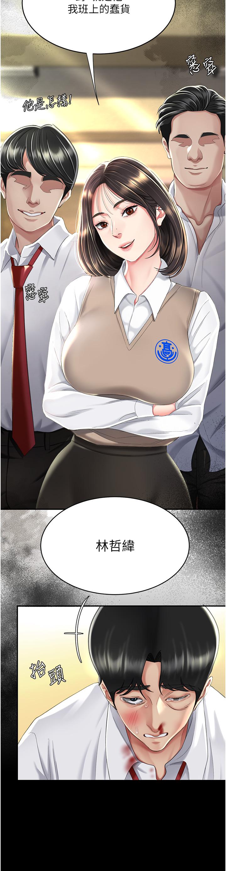 復仇母女丼 第7話-忘不了刺激快感的小穴 第9页