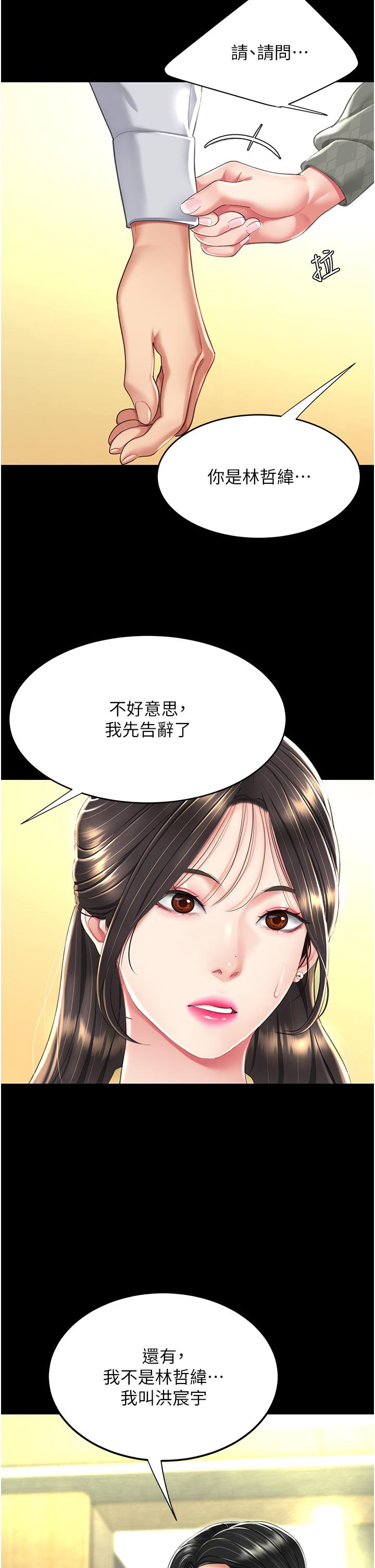 復仇母女丼 第7話-忘不了刺激快感的小穴 第13页