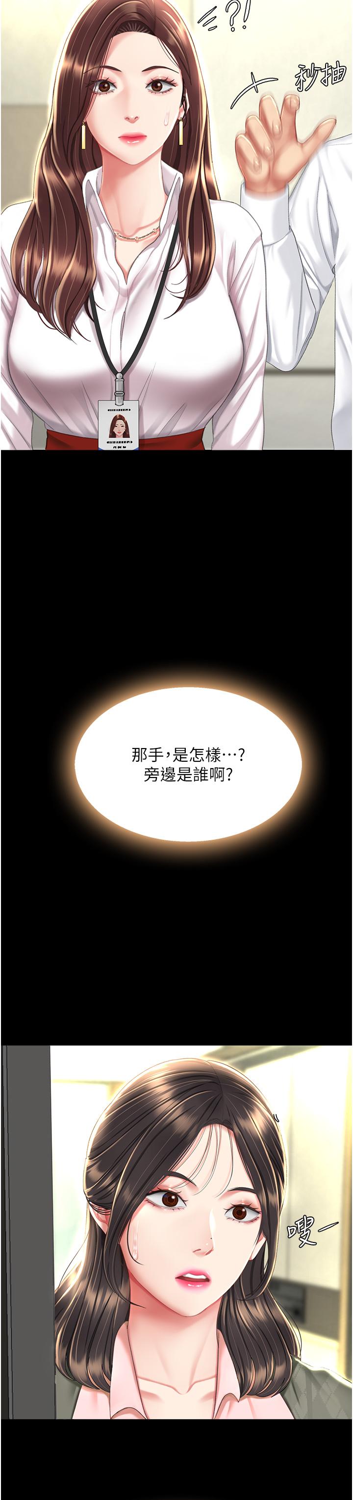 復仇母女丼 第7話-忘不了刺激快感的小穴 第3页