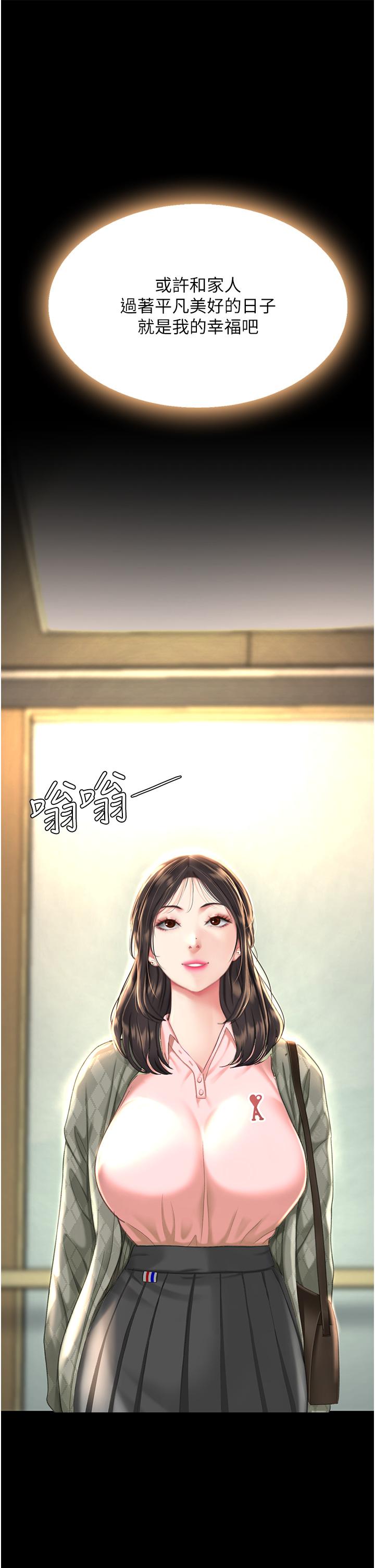 復仇母女丼 第7話-忘不了刺激快感的小穴 第1页