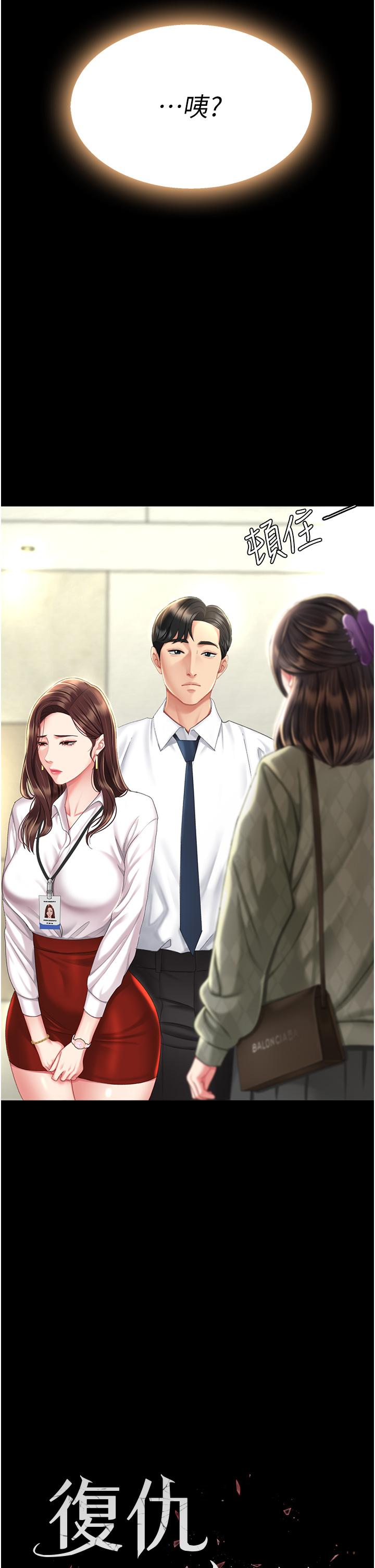 復仇母女丼 第7話-忘不了刺激快感的小穴 第4页
