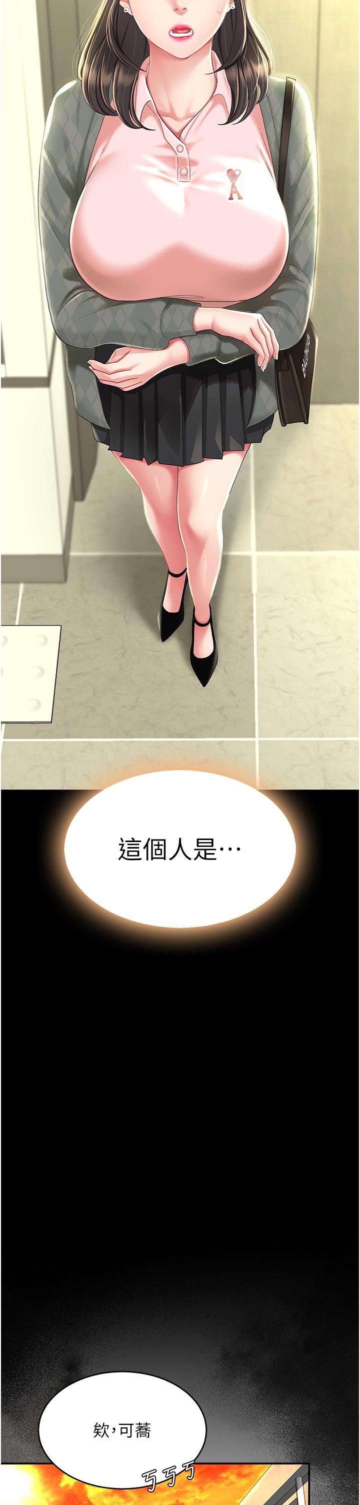 復仇母女丼 第7話-忘不了刺激快感的小穴 第7页