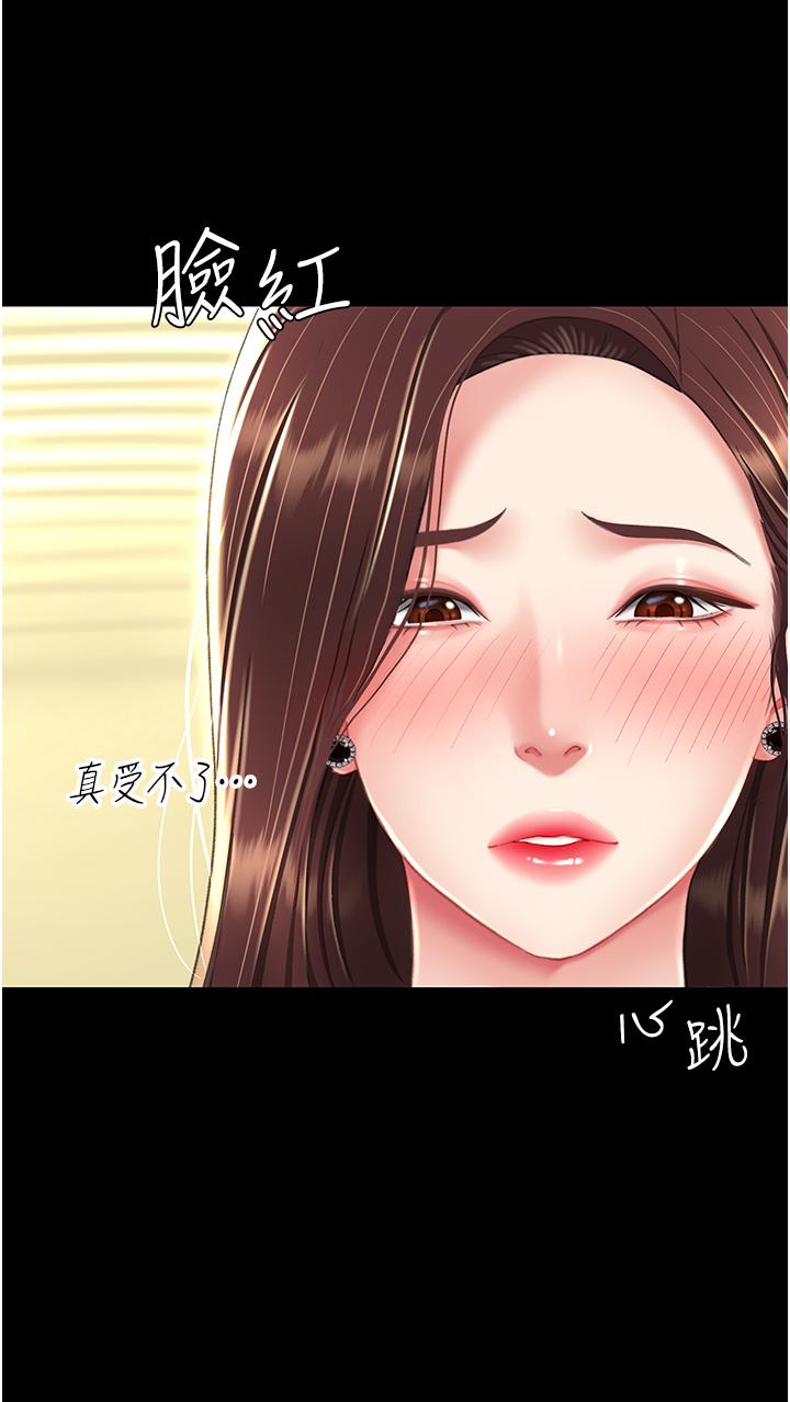 復仇母女丼 第7話-忘不了刺激快感的小穴 第21页