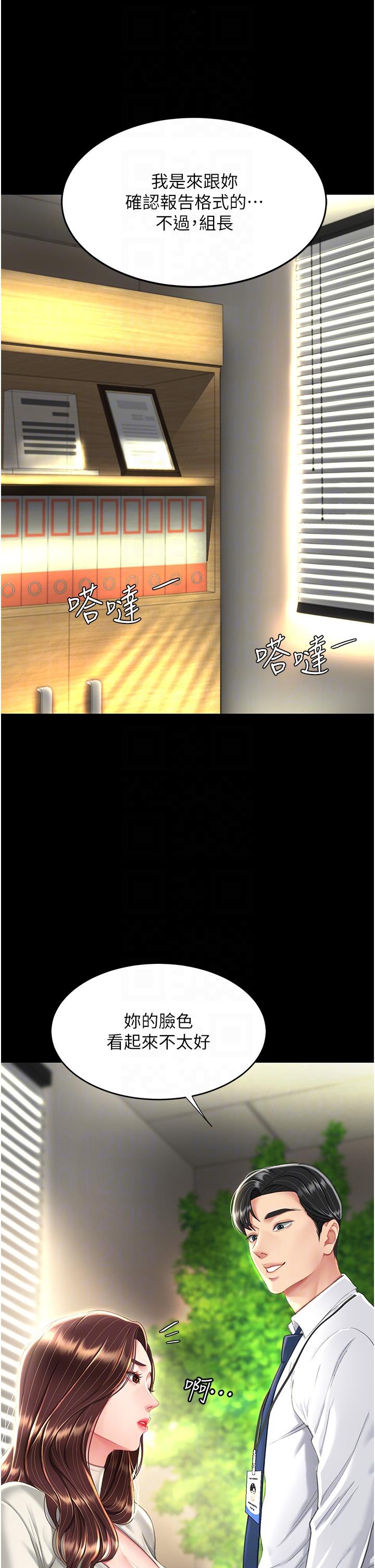 復仇母女丼 第7話-忘不了刺激快感的小穴 第28页