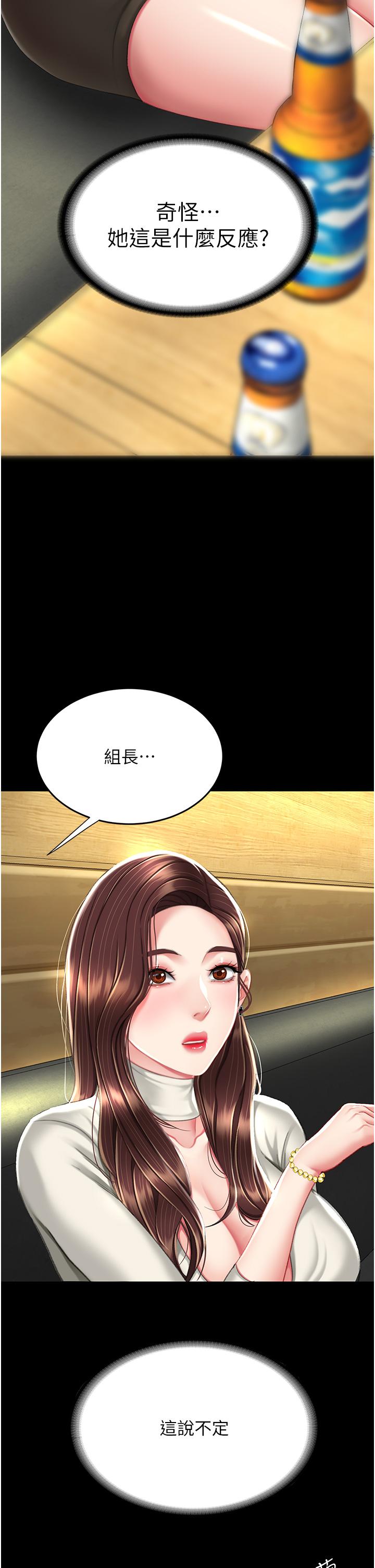 復仇母女丼 第7話-忘不了刺激快感的小穴 第55页