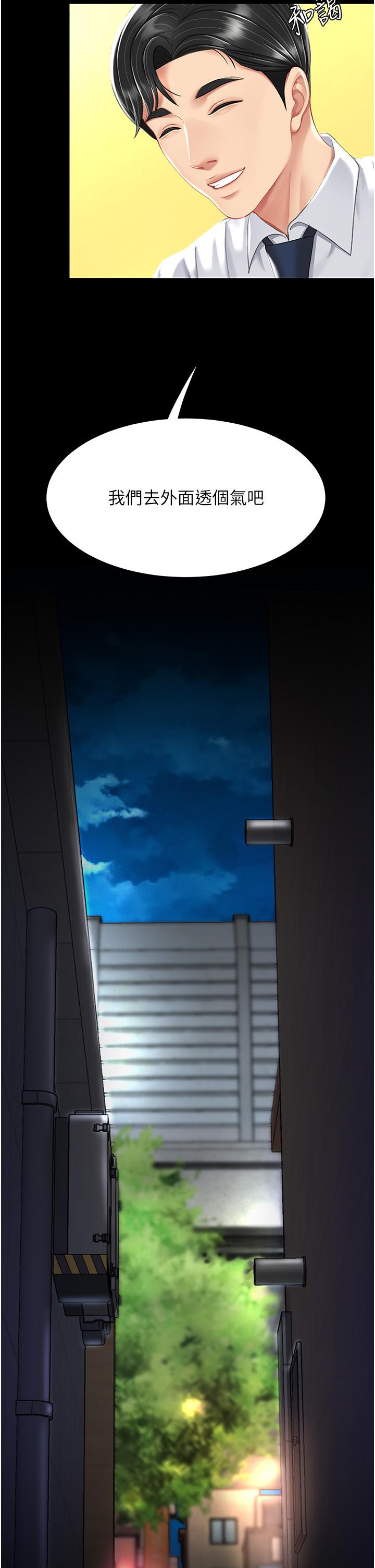 復仇母女丼 第7話-忘不了刺激快感的小穴 第56页