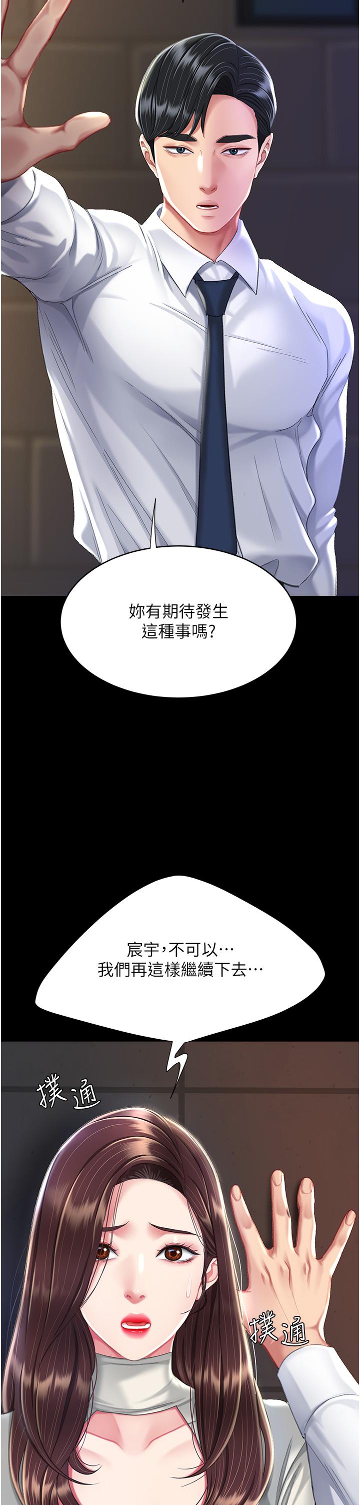 復仇母女丼 第7話-忘不了刺激快感的小穴 第59页