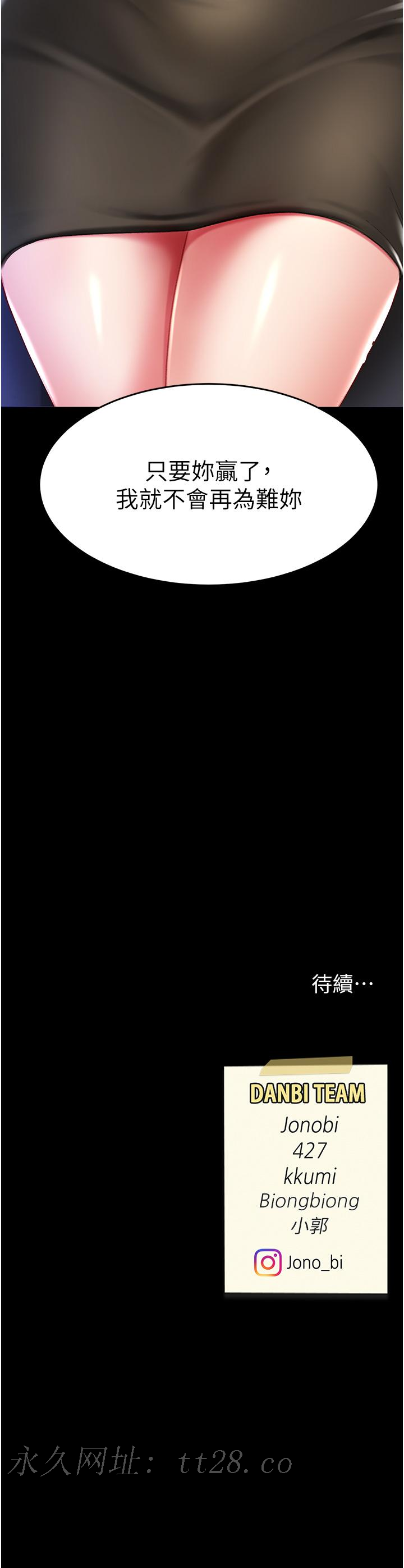 復仇母女丼 第7話-忘不了刺激快感的小穴 第63页