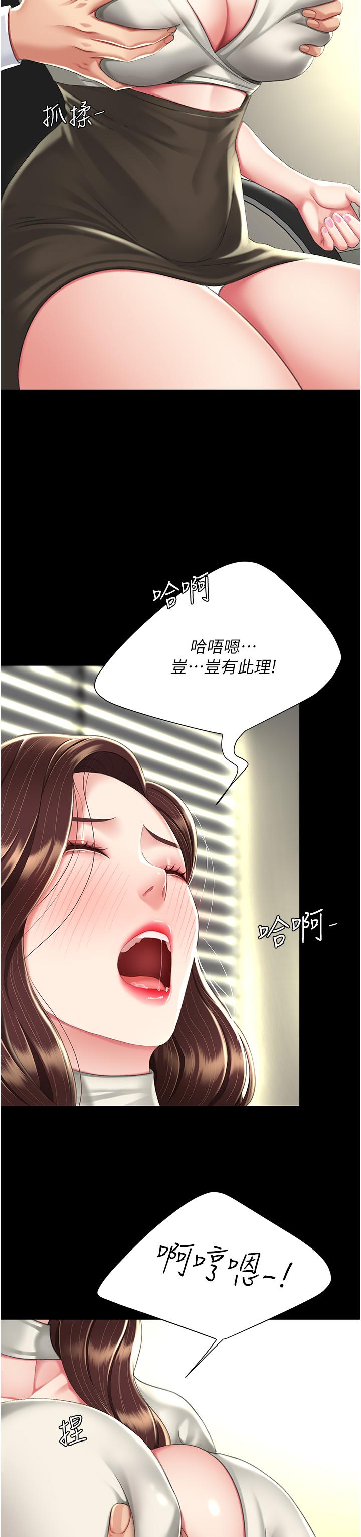 復仇母女丼 第7話-忘不了刺激快感的小穴 第37页